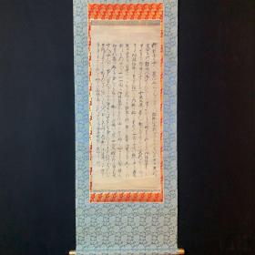 日本回流字画，高档装裱，印刷经文，金属金色轴头及天杆配件