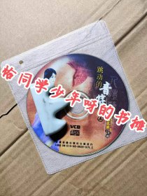 人体艺术 VCD 玉玲珑 跳动的音符之五(稀缺作品) VCD简装 光盘