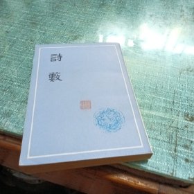 诗数