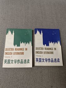 英国文学作品选读第一册、第三册（两册合售）