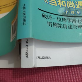 能断金刚：超凡的经营智慧