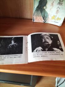 电视连环画：~《武松（二）兄弟话别情（六）血溅鸳鸯楼》2本书合售