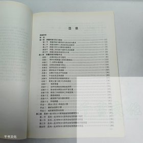 【正版二手】测量实验与实习教程第二版赵世平第2版9787550915510黄河水利出版社