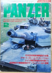 PANZER 1992.2 87式自行高射炮的全貌