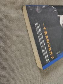 男装女谍：一个真实的川岛芳子
2007一版二印