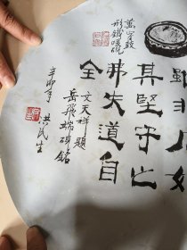 洪民生书法，托了一下