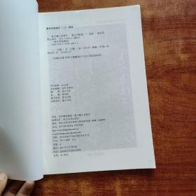 墨点字帖·传世碑帖精选4：集王羲之圣教序（毛笔行书书法字帖）