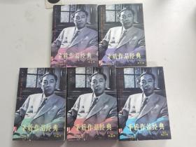 矛盾作品经典1-5全