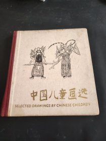 中国儿童画选