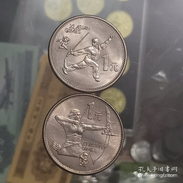 第十一届亚洲运动会纪念币，2枚一起