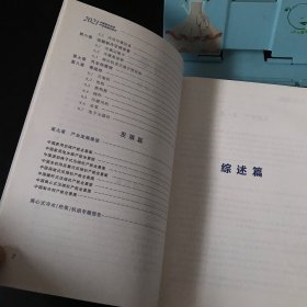 2021年中国制冷空调产业发展白皮书