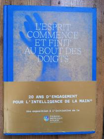 L'esprit commence et finit au bout des doigts - 20 ans d'engagement pour l'intelligence de la main “精神开始并止于指尖”——贝当古·舒勒基金会的展览图录【法语 英语 对照  精装 16开】