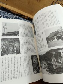 总览不动明王 函盒精装本 网罗并介绍日本著名的二百多座不动尊道场