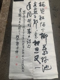 河北书法家：郭鸣坪