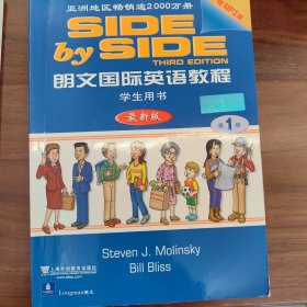 朗文国际英语教程 学生用书、练习册、MP3