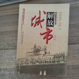 名师经方讲录（书边发霉）