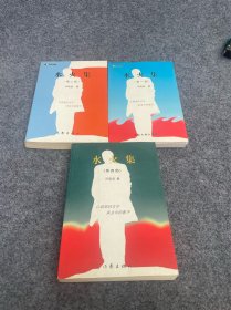 水火集