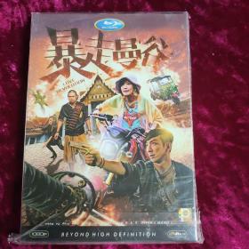 DVD 暴走曼谷 D9 原封在