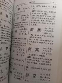 说文解字（上下卷）包邮