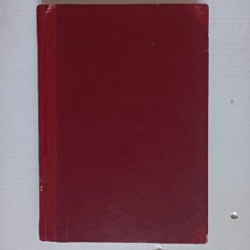 《中国史研究动态》精装合订本1988年1-6、8-12共11期。