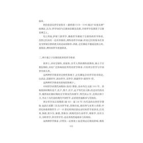 中西智慧的交融——中西哲学综合论/高亮之/浙江大学出版社