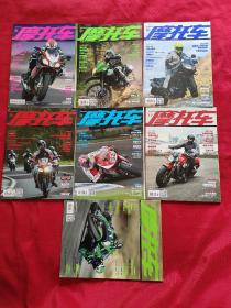 摩托车 （2015年6至12月）7本合售实图