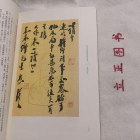 【正版现货，一版一印】张之洞致张佩纶未刊书札（图文对照版）本书收录的是晚清政界、学界、工商界重要人物张之洞致其同乡、“清流”干将张佩纶的六十二通书信及两首诗稿，图片展示原件，配有释文和笺注，内容主要为两人相约前往琉璃厂搜购古玩、书画、文献和交流鉴赏心得，以及筹商修建畿辅先哲祠和编纂《畿辅先哲录》等事，反映了二张当年交往的频繁和密切程度，有助于我们了解当年二张及京官们在公事之余的日常活动状况。