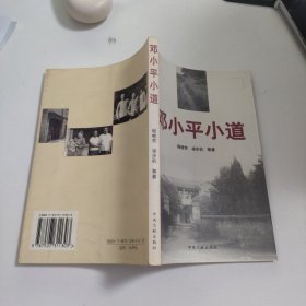 鄧小平小道 V459
