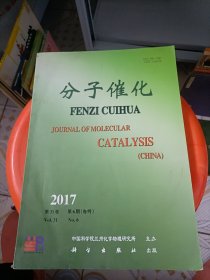 分子催化2017年6期