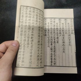 好品-64年-69年艺文印书馆影印出版《百部丛书集成》端溪砚谱-1册全