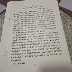 论治小儿泄泻【潍坊地区中医院 孙玉美 李春芳】