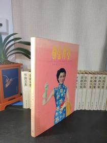 都会摩登-月份牌 1910S-1930S 1994年一版一印 8开精装全是民国的明星画