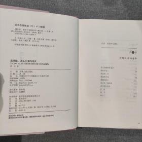 遇见你，遇见不变的纯真 萧红散文