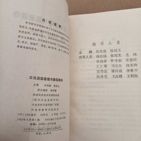 日光温室建造与蔬菜栽培