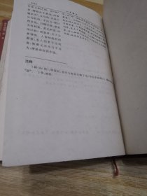 四库精华文白对照（上下）子部