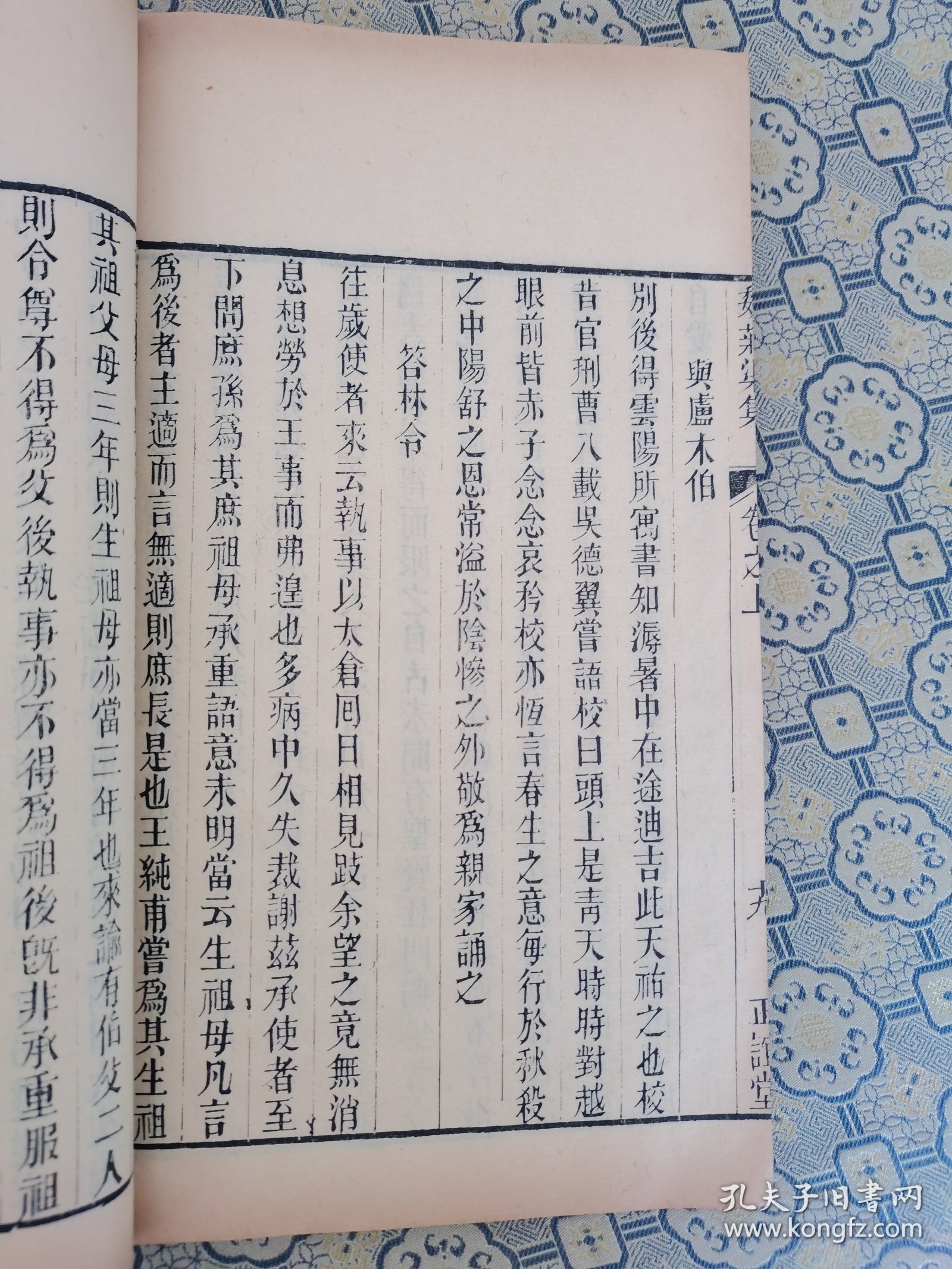 苏州文献！清正谊堂精刻【魏荘渠集】二册全，魏荘渠，弘治十八年进士,明代官员、学者，南都四君子之一，居苏州葑门之庄渠，故自号庄渠。书首刊“福州正谊堂书院藏版”牌记，版心下刊“正谊堂”版式宏阔，雅致大方，镌刻精整