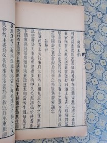 苏州文献！清正谊堂精刻【魏荘渠集】二册全，魏荘渠，弘治十八年进士,明代官员、学者，南都四君子之一，居苏州葑门之庄渠，故自号庄渠。书首刊“福州正谊堂书院藏版”牌记，版心下刊“正谊堂”版式宏阔，雅致大方，镌刻精整