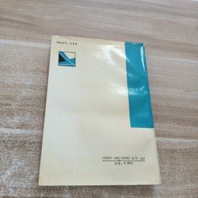 论商品型按劳分配