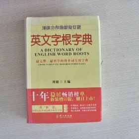 英文字根字典