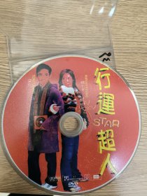 行运超人 dvd