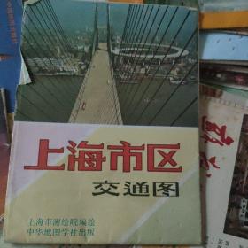 老地图 七八十年代上海交通图车次表。