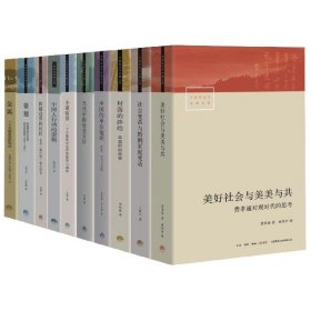 中国社会学经典文库(共10册)
