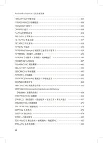 抗生素手册:常用抗生素指南:a guide to commonly used antimicrobials 9787571015497 (美)大卫·施洛斯伯格(David Schlossberg)，(美)拉菲克·塞缪尔(Rafik Samuel)著 湖南科学技术出版社