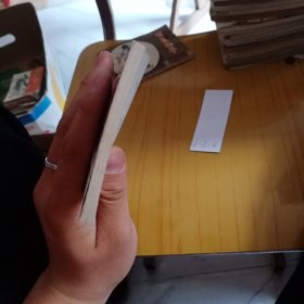 犬笛（连环画）