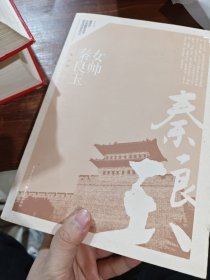 女帅秦良玉
