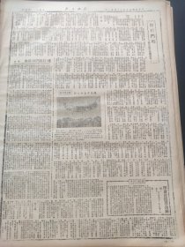 解放日报1945年10月31日，延安纪念苏联十月革命节筹备会发布，纪念十月革命节口号。山东人民代表姚尔觉李澄之两先生，痛斥何思源祸国罪行。国民党军队继续攻进我华南纵队。津浦北线继续扩展攻势，我克李家廟车站。国民党飞机在邹县轰炸我大庄无辜居民。