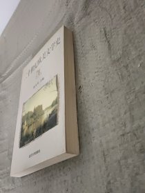 二十世纪欧美文学史(1)