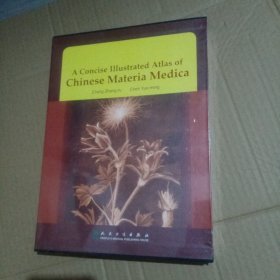 中华本草彩色图典英文精华版 A Concise Illustrated Atlas of Chinese Materia Medica常章富主编 人民卫生出版社