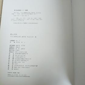 陈云书风 （精装）