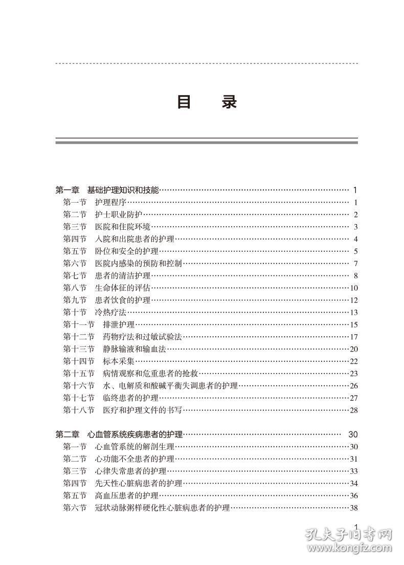 新华正版 全国护士执业资格考试辅导用书护士执业资格考试7天6晚考前狂背高频考点 邹雁翎宋满满主编 9787565925788 北京大学医学出版社 2022-03-01